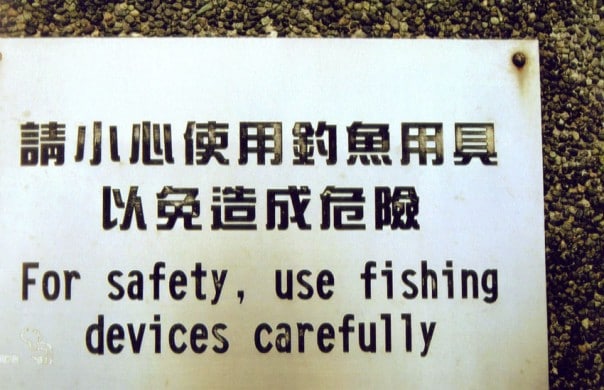 Tsim Sha Tsui Promenade sign for fishing in Hong Kong